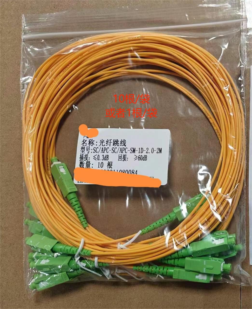 Cord&oacute;n de conexi&oacute;n al aire libre interior del cable de fibra &oacute;ptica del cable de descenso G657A del puente FTTH de SC/UPC SC/APC 2,0m m 3,0m m